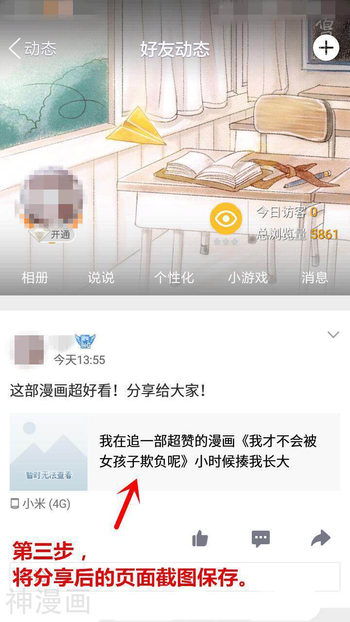 我才不会被女孩子欺负呢韩漫全集-第150话 光荣称号无删减无遮挡章节图片 